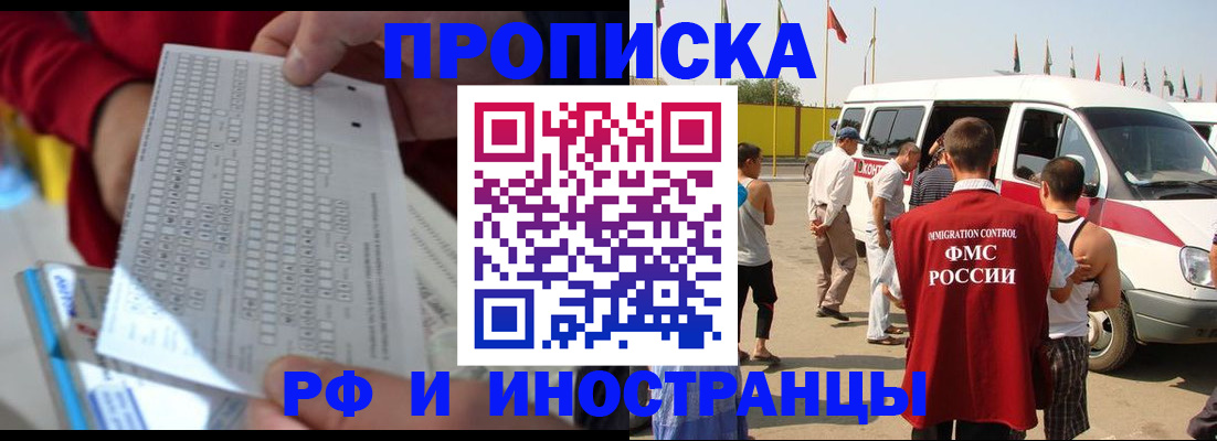 пропишу в квартире в Донском