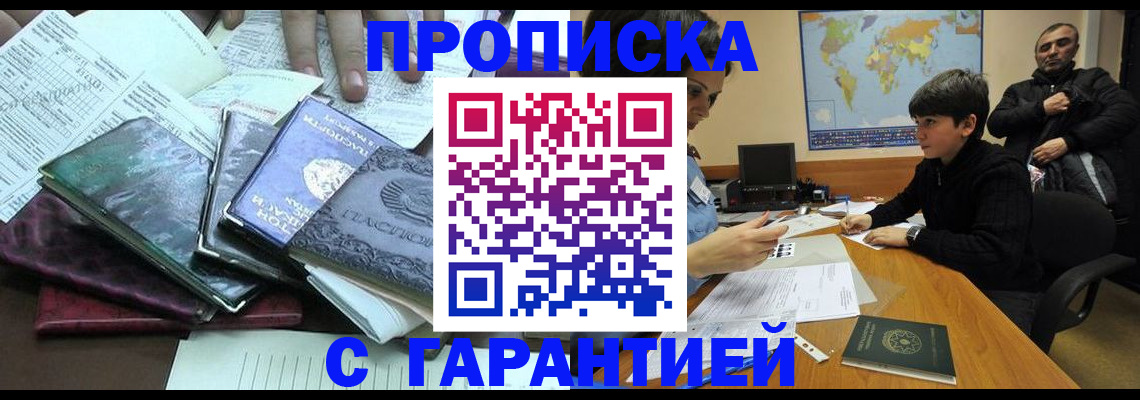 найти адрес прописки в Донском