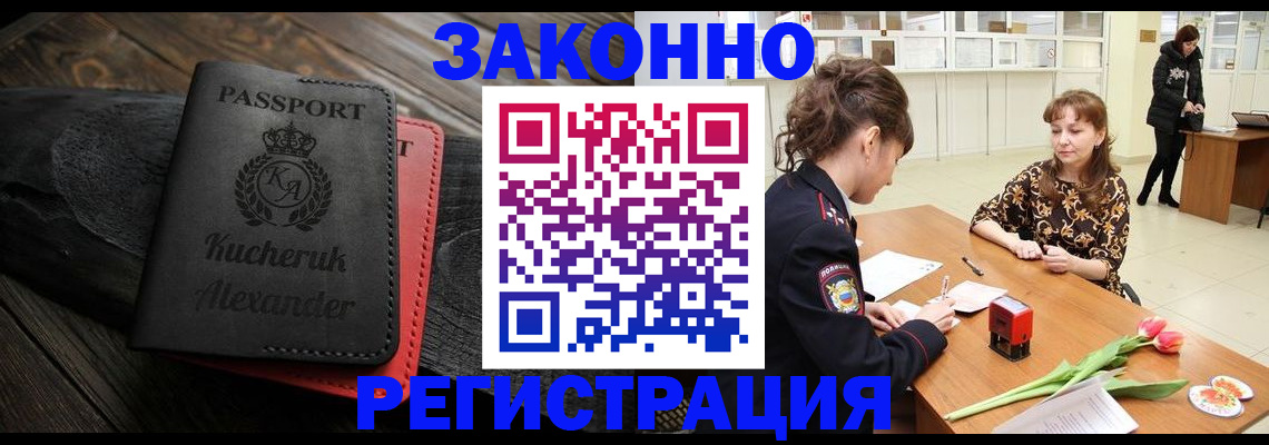 регистрация для дет. сада в Донском